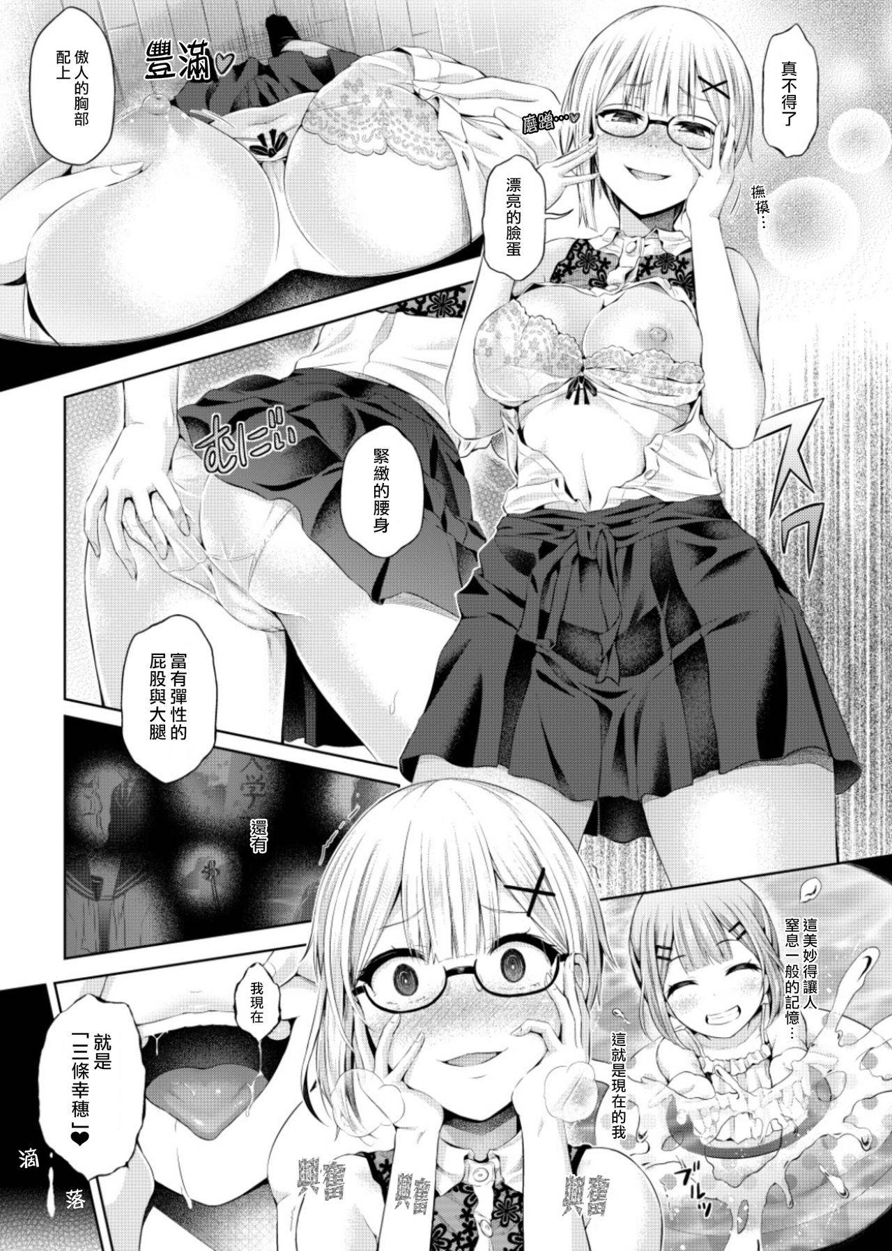 [Dschinghis Khan no Tamanegi wa Ore no Yome (Taniguchi-san)] Yokubou no Wazawai  (Nottori! ~Onnanoko no Karada o Nottoru Comic Anthology~Ⅱ) [Chinese] [熊崎玉子汉化组] [Digital]