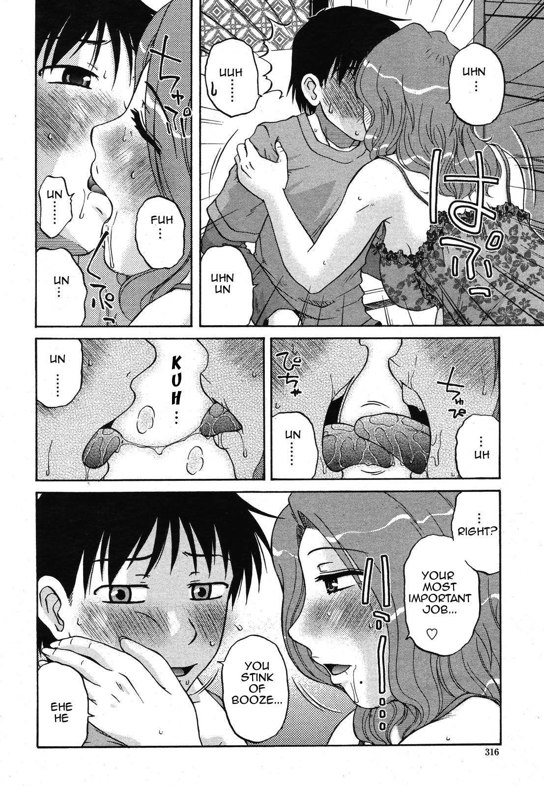 [Kurumiya Mashimin] Boku no Oshigoto | My Job (COMIC Momohime 2009-01)[English][Amoskandy]