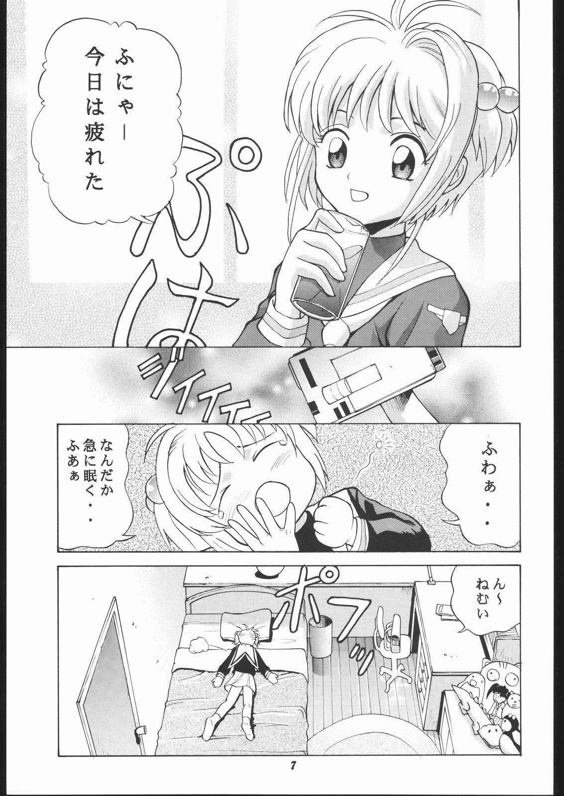 (C55) [Human High-Light Film (Various)] Human High-light Film IX (CardCaptor Sakura)