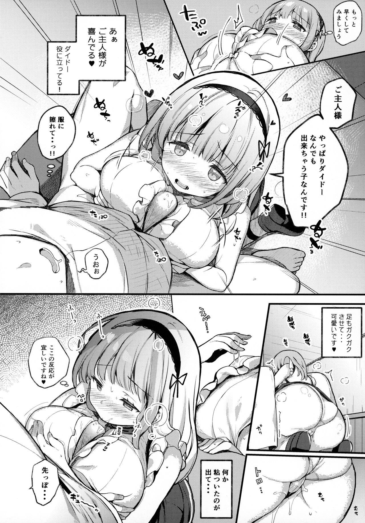 (C98) [mocha*2popcorn (Kibii Mocha)] Dido-chan wa Yaku ni Tachitai!! (Azur Lane)