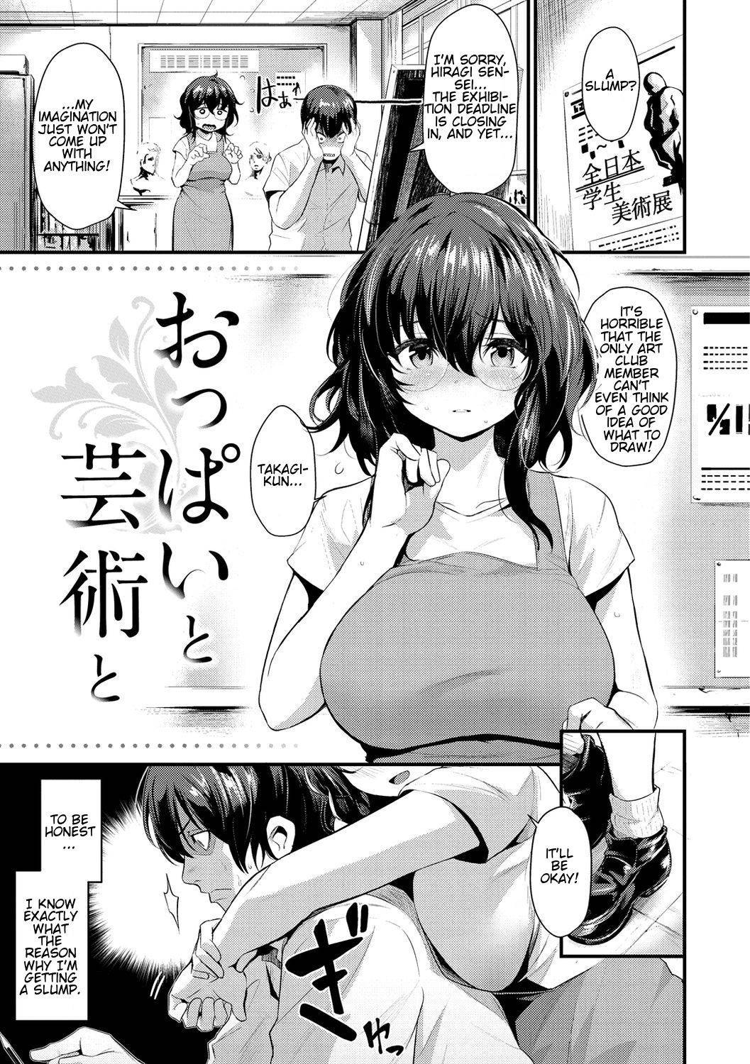 [Kizuka Kazuki] Oppai To Geijutsu | To With Boobs and Art (Sakari-Matsuri) [English] [Digital]