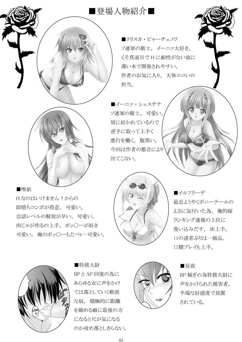 [MASA] NEXT...answer?? (Muv-Luv Alternative Total Eclipse) [Digital]