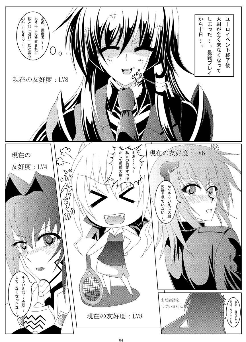 [MASA] NEXT...answer?? (Muv-Luv Alternative Total Eclipse) [Digital]