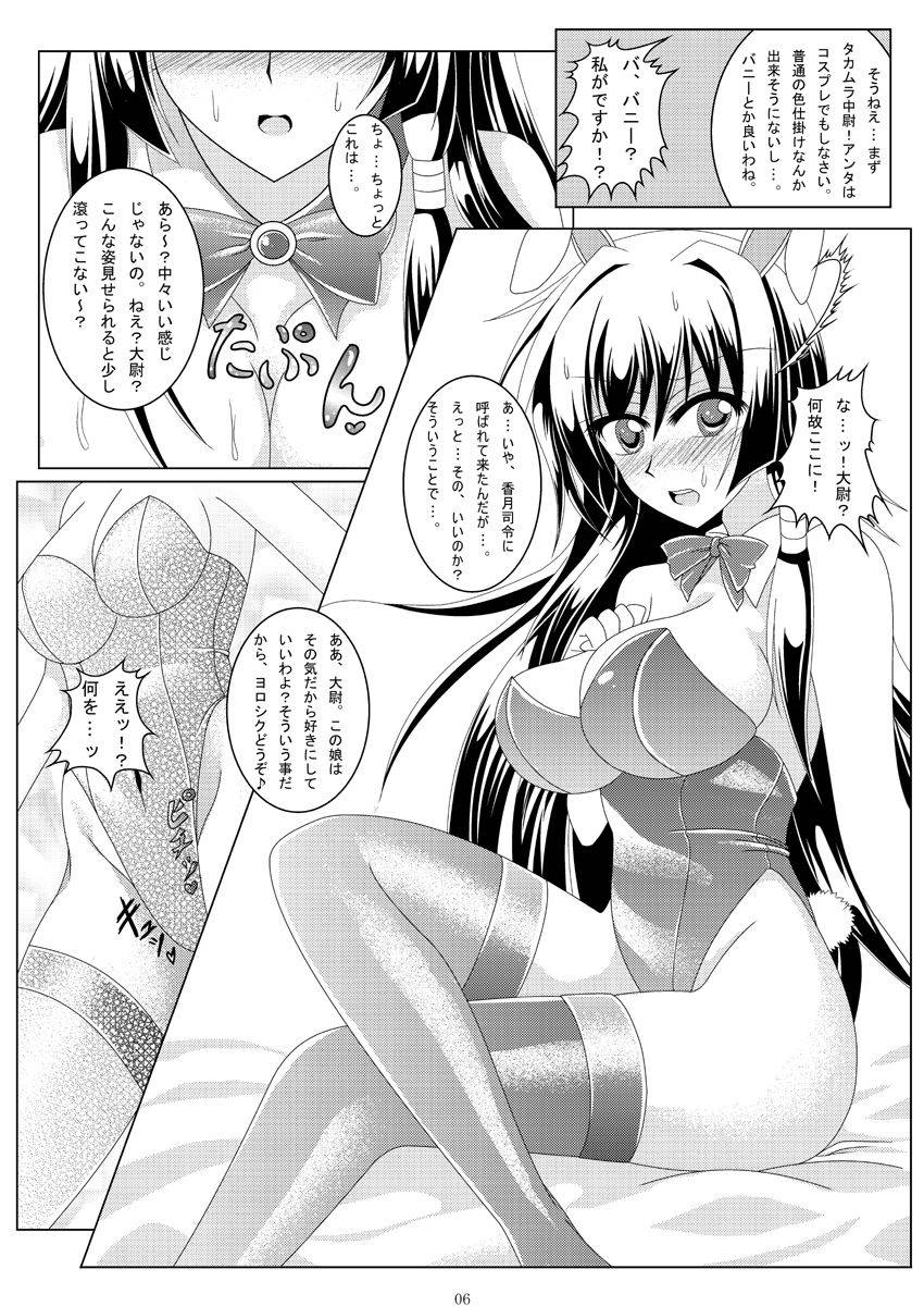 [MASA] NEXT...answer?? (Muv-Luv Alternative Total Eclipse) [Digital]