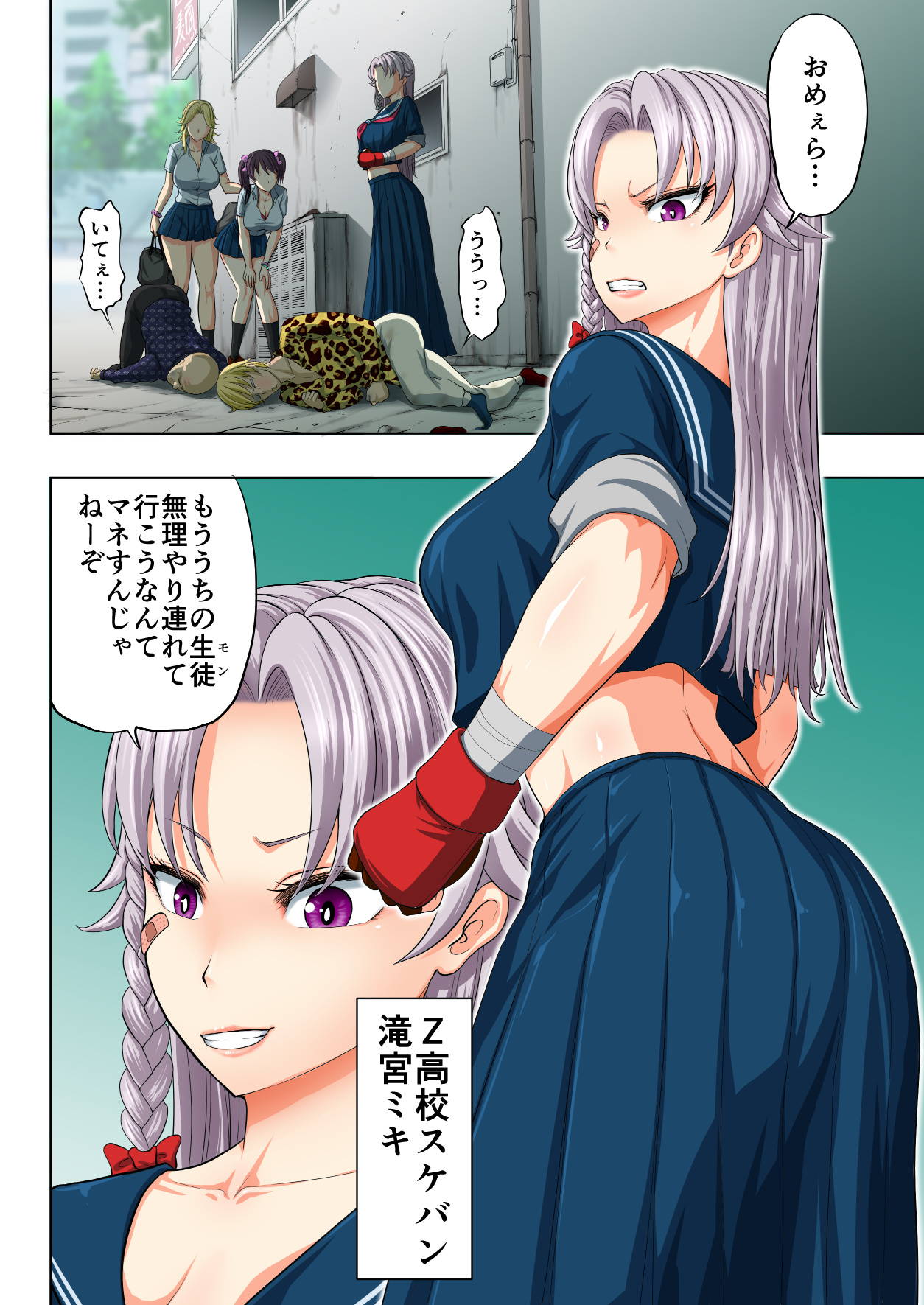 [Studio TAGATA (Yontarou)] Onna Banchou to Ayashii Chiryoushi Oji-san [Digital]