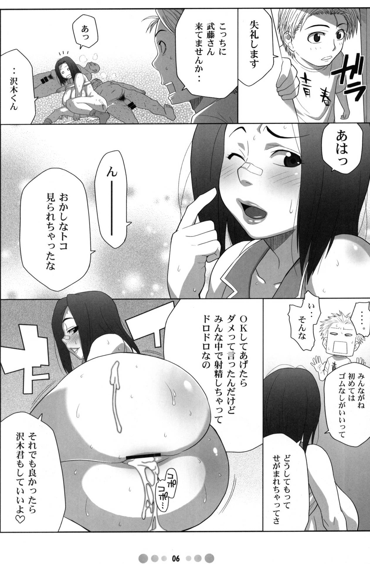 (C73) [TETRODOTOXIN (Nise Kurosaki)] Miss Noudai to Noudai no Jyoousama (Moyashimon)