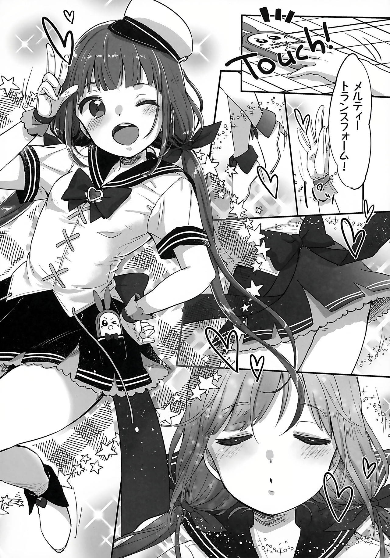 (C98) [MeltdoWN COmet (Yukiu Con)] Ch. 8 - Shikori Tengu no Shuugeki