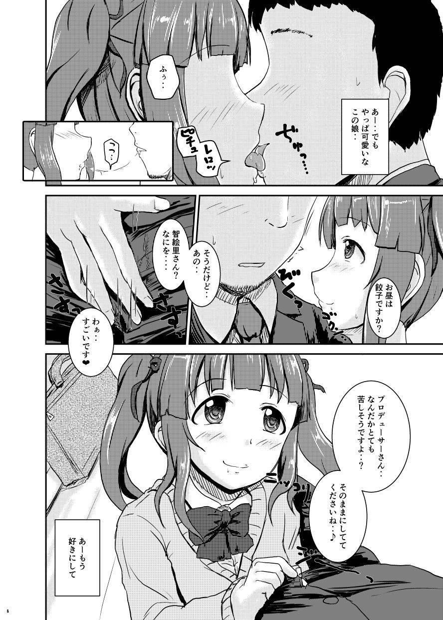 [Higasimikawa Midoriiro Doukoukai (Mikawa no Yummy)] Idol no Pants o Nugasanaide XX Suru Hon Plus ver. Chieri (THE IDOLM@STER CINDERELLA GIRLS) [Digital]