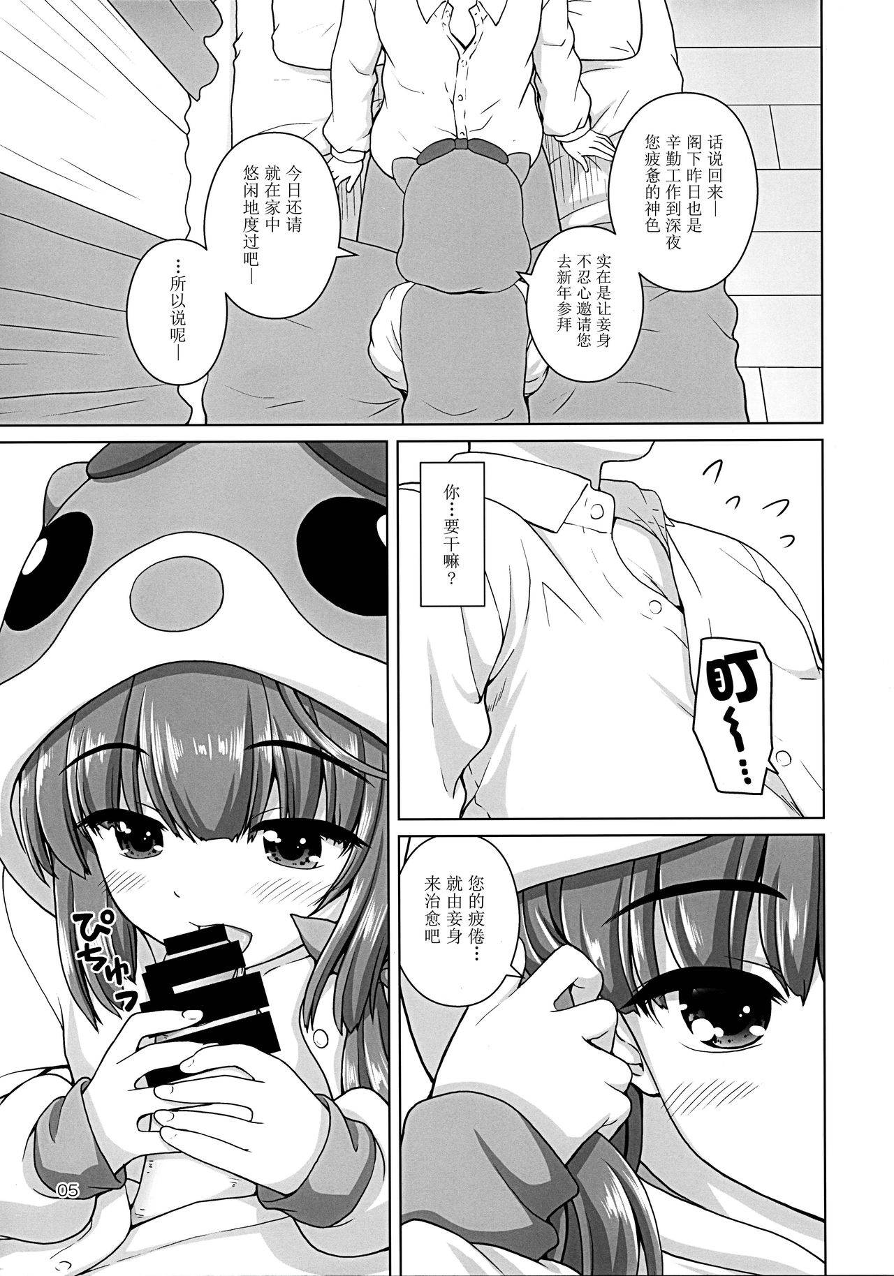 (C97) [Kaitoushinshidan (Kaishinshi)] Ham Yoshi (THE IDOLM@STER CINDERELLA GIRLS) [Chinese] [脸肿汉化组]