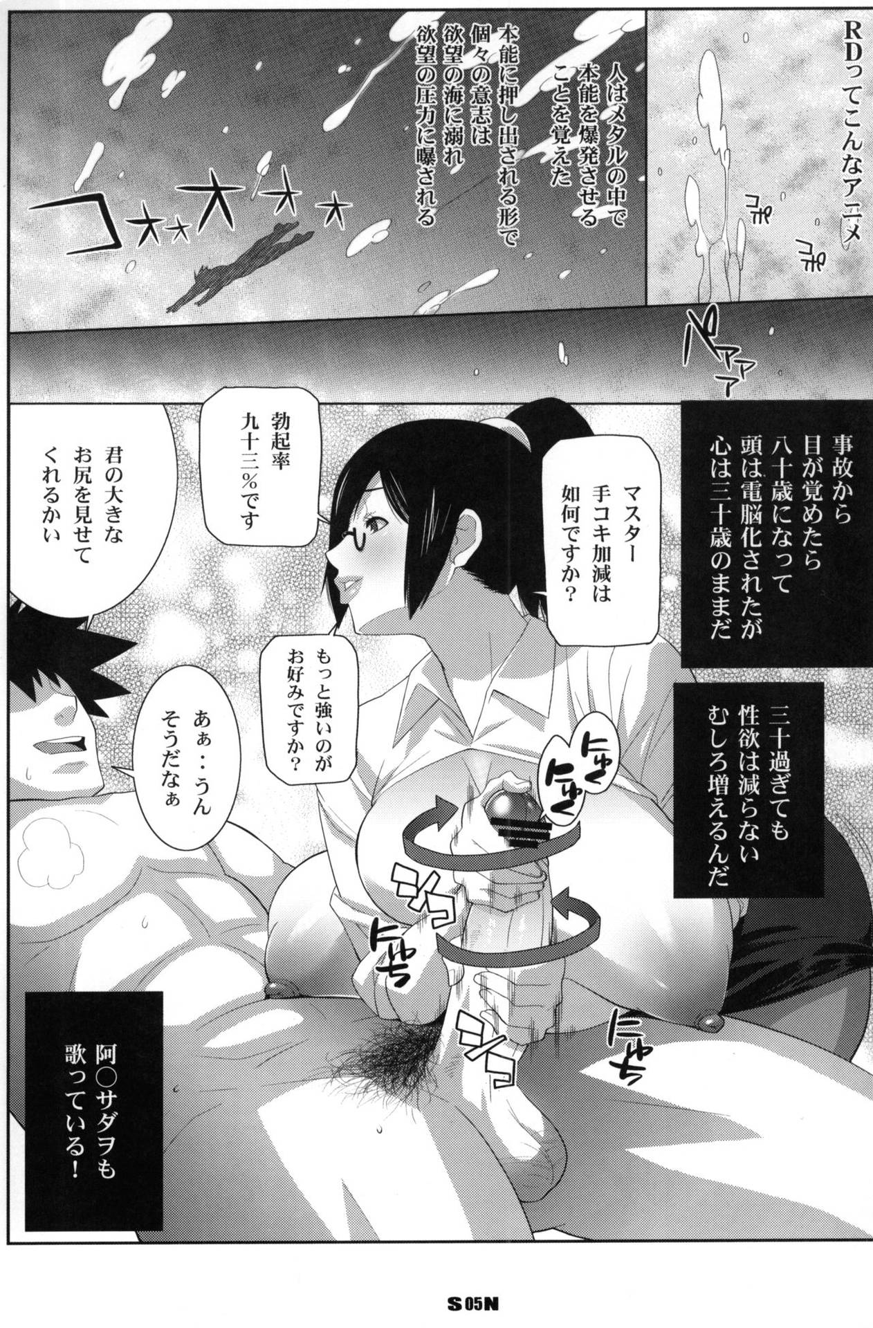 (COMIC1☆2) [TETRODOTOXIN, Luders Team (Nise Kurosaki, ST.Retcher)] Holonbu (Real Drive)