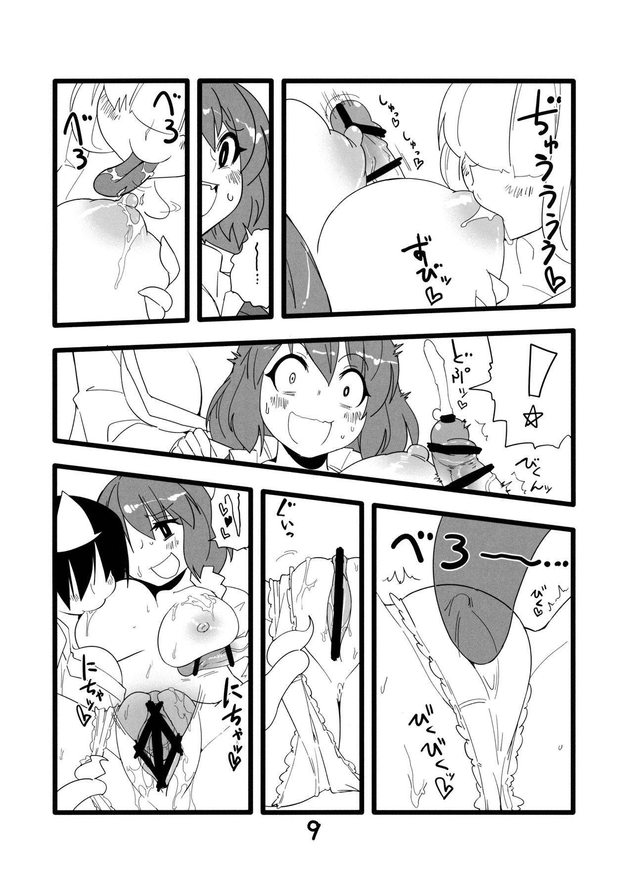 (C88) [Beniiro Kaitenkikou (Seki)] Mob Reipu (Touhou Project) [English] [Chastity Dreamer Schmö]