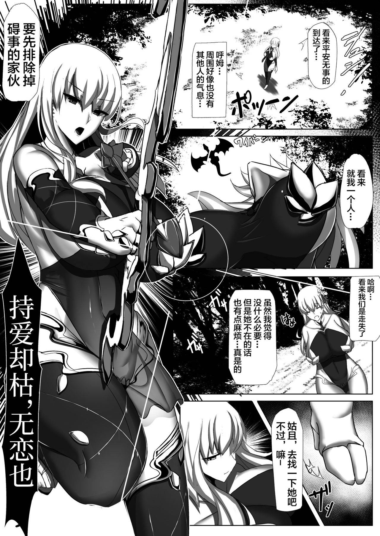 [Palace Village Ke (Bigshine)] CLASS BESTIALITY "BB & Kama no Zako Enemy Haiboku Koubi Hen" (Fate/Grand Order) [Chinese] [不咕鸟汉化组] [Digital]