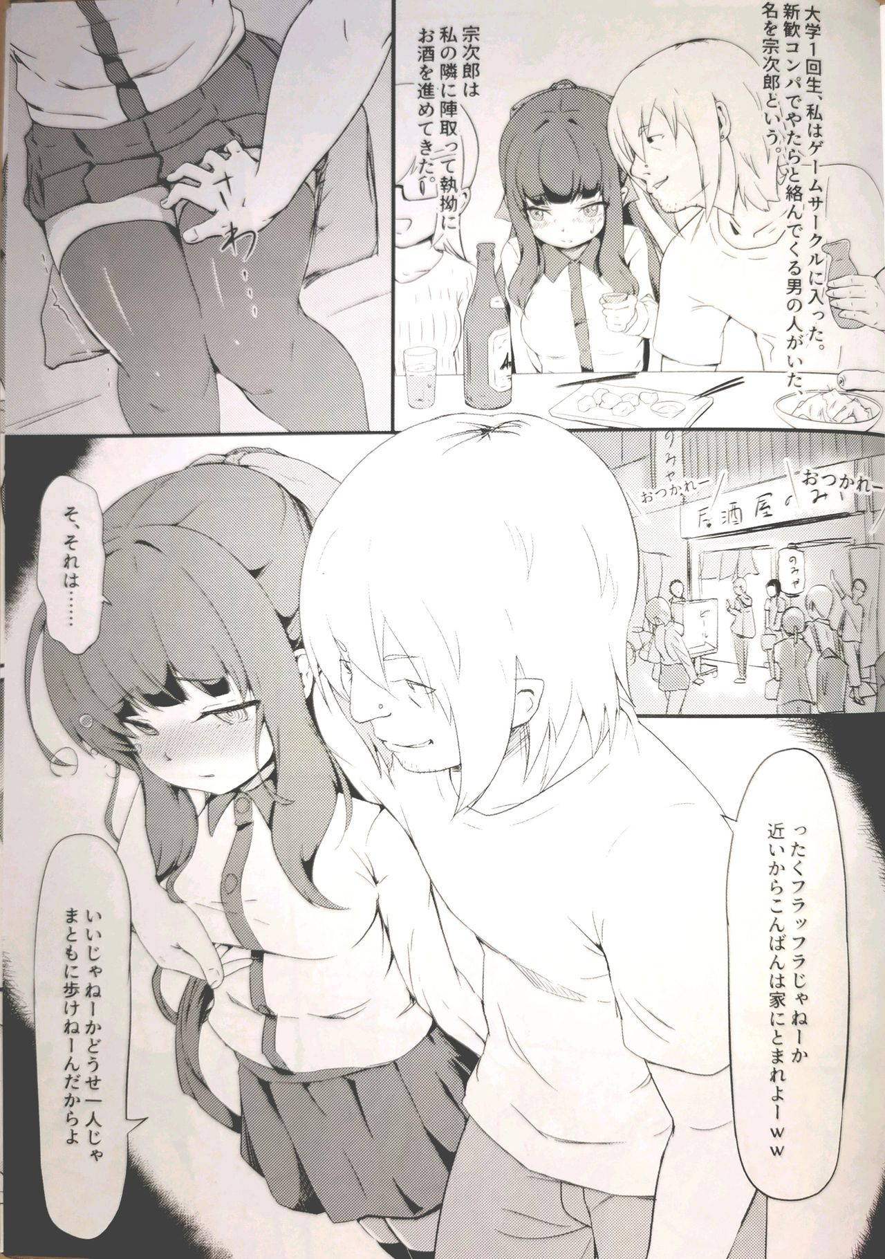 (COMIC1☆15) [Binkan Ichirou (Oomori Toshirou)] Deatta Koro no You ni (NEW GAME!)