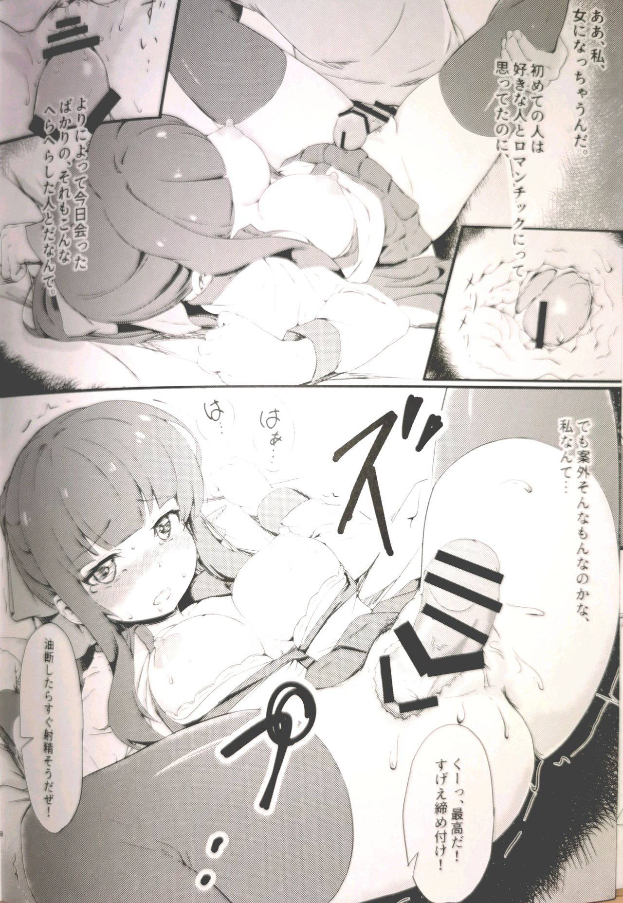 (COMIC1☆15) [Binkan Ichirou (Oomori Toshirou)] Deatta Koro no You ni (NEW GAME!)