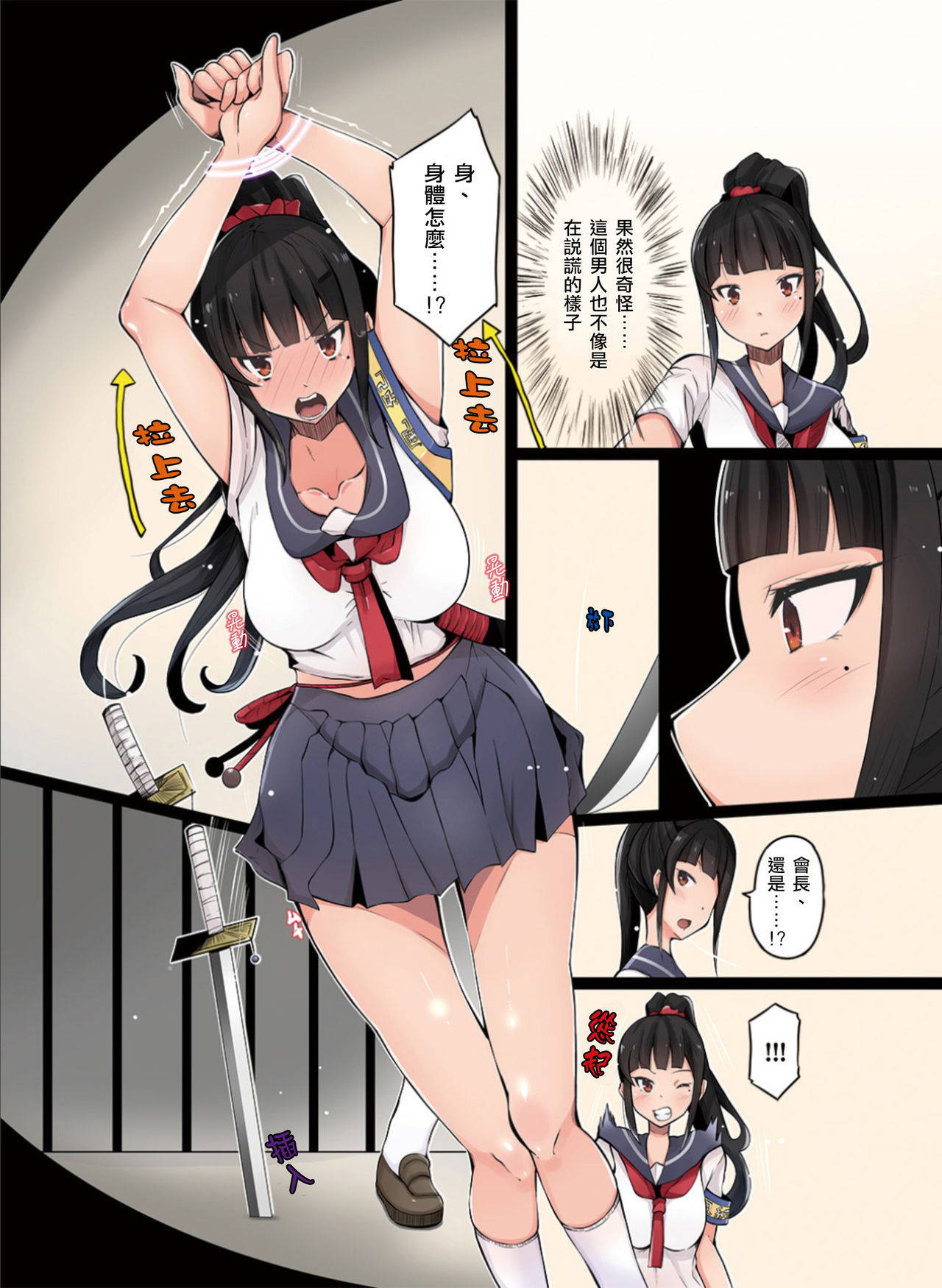 [Hairu Nukemichi (Tsuchinoshita Kaeru, Arubento)] Shokushu no Wana (Nottori! ~Onnanoko no Karada o Nottoru Comic Anthology~Ⅱ) [Chinese] [熊崎玉子汉化组] [Digital]