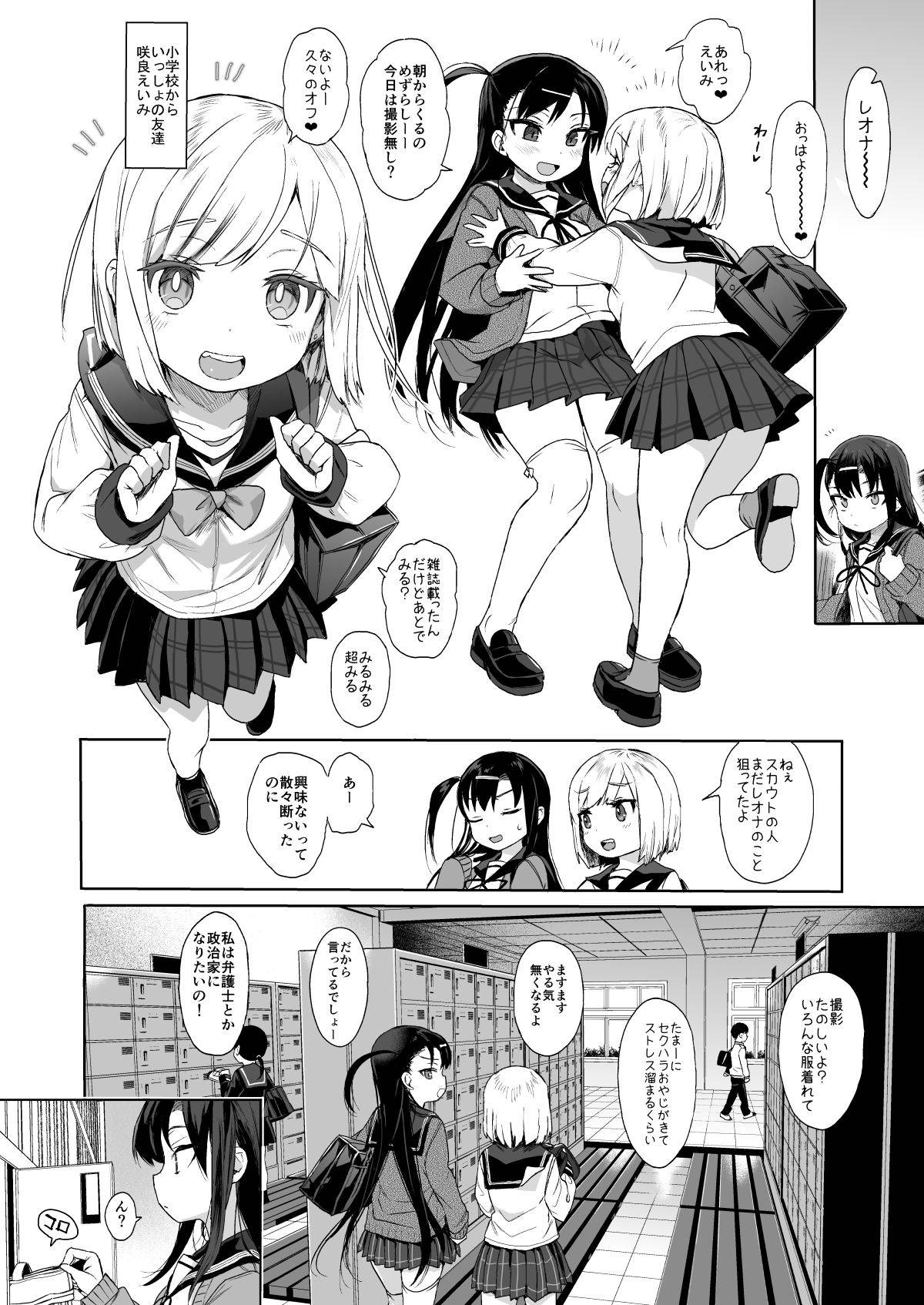 [micro page (Kuromotokun)] JC Saimin de Seikyouiku 2 [Digital]