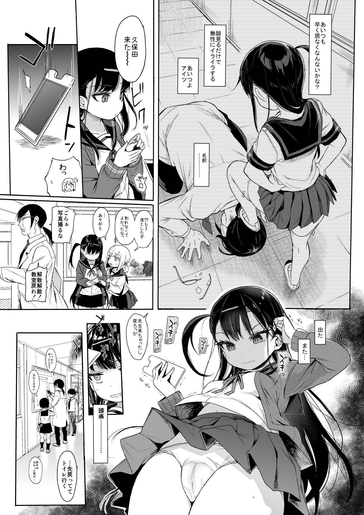 [micro page (Kuromotokun)] JC Saimin de Seikyouiku 2 [Digital]