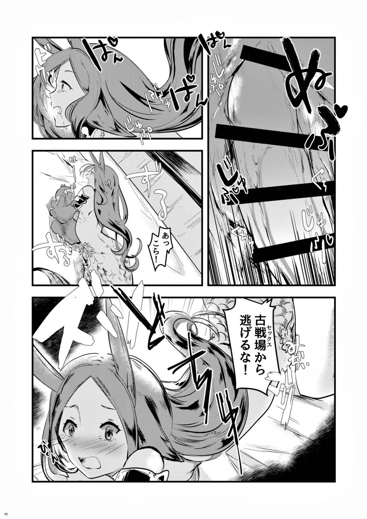 (C97) [ツバキモノノト (Chidori Nekoro)] 水のエレメンタルちゃんとえちえちする本 (Granblue Fantasy)