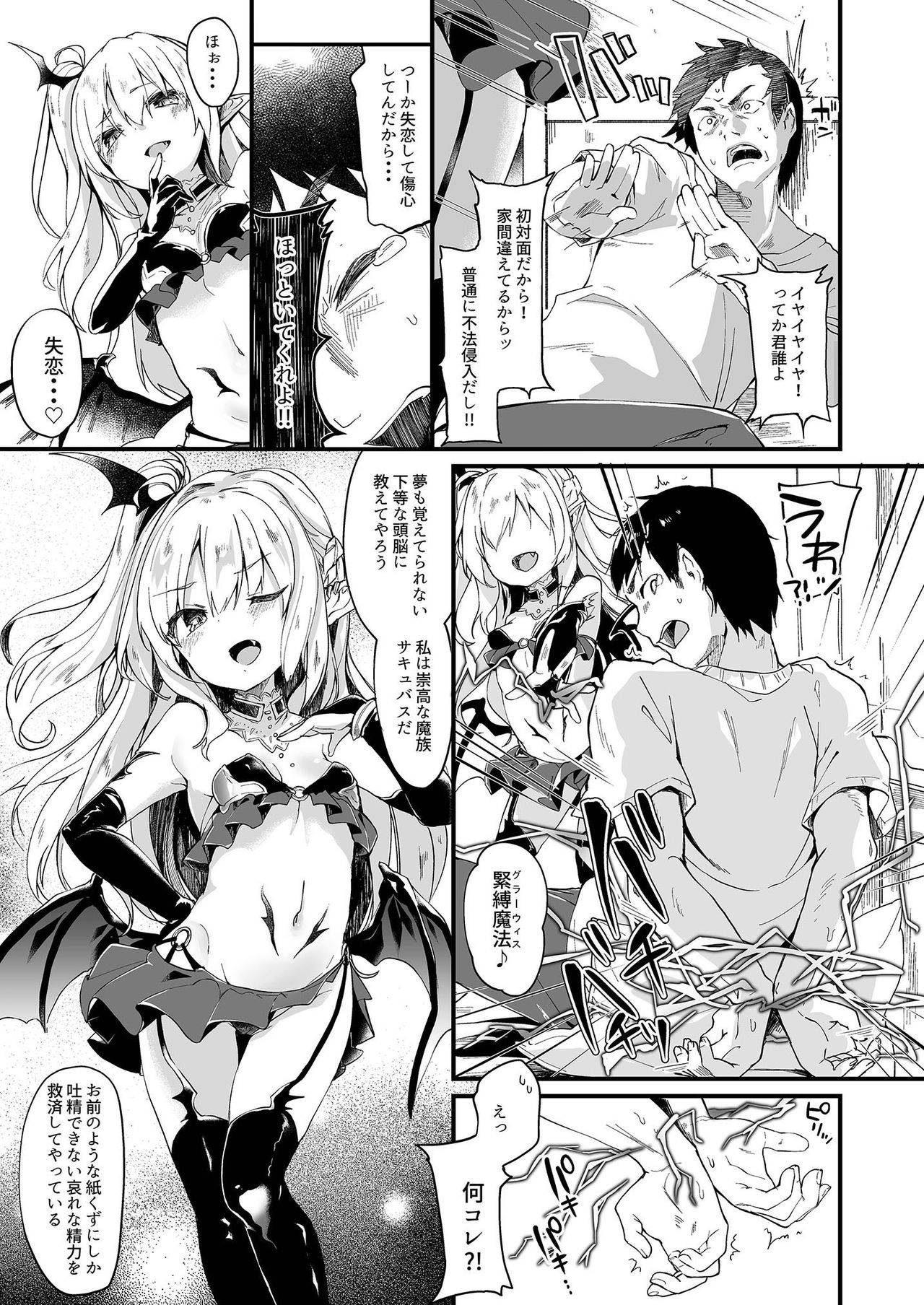 [Kedama Gyuunyuu (Tamano Kedama)] Boku wa Chiisana Succubus no Shimobe 1 [Digital]