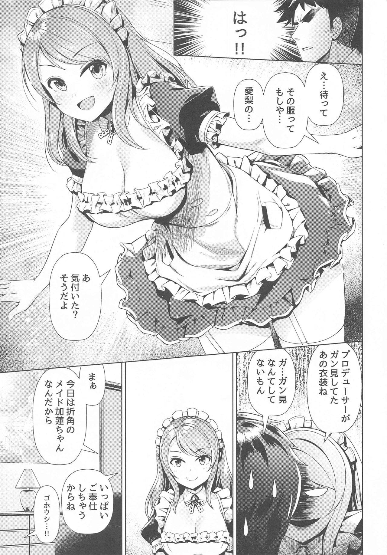 [Tamanegiya (MK)] Maid Karen to Gohoushi Shiau Hon (THE IDOLM@STER CINDERELLA GIRLS)