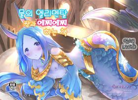 (C97) [ツバキモノノト (Chidori Nekoro)] 水のエレメンタルちゃんとえちえちする本 (Granblue Fantasy) [Korean] [LWND]