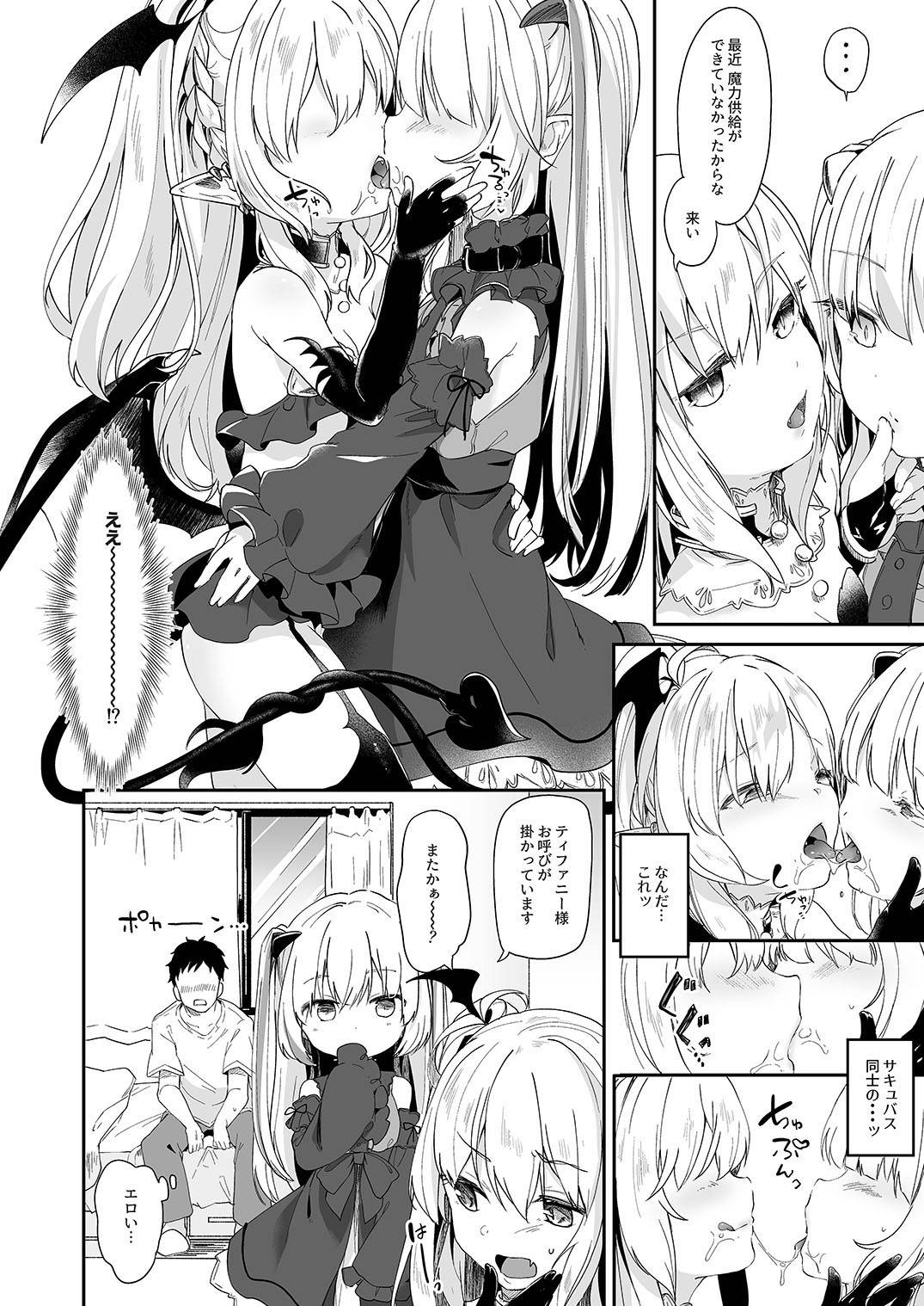 [Kedama Gyuunyuu (Tamano Kedama)] Boku wa Chiisana Succubus no Shimobe 2&3 [Digital]