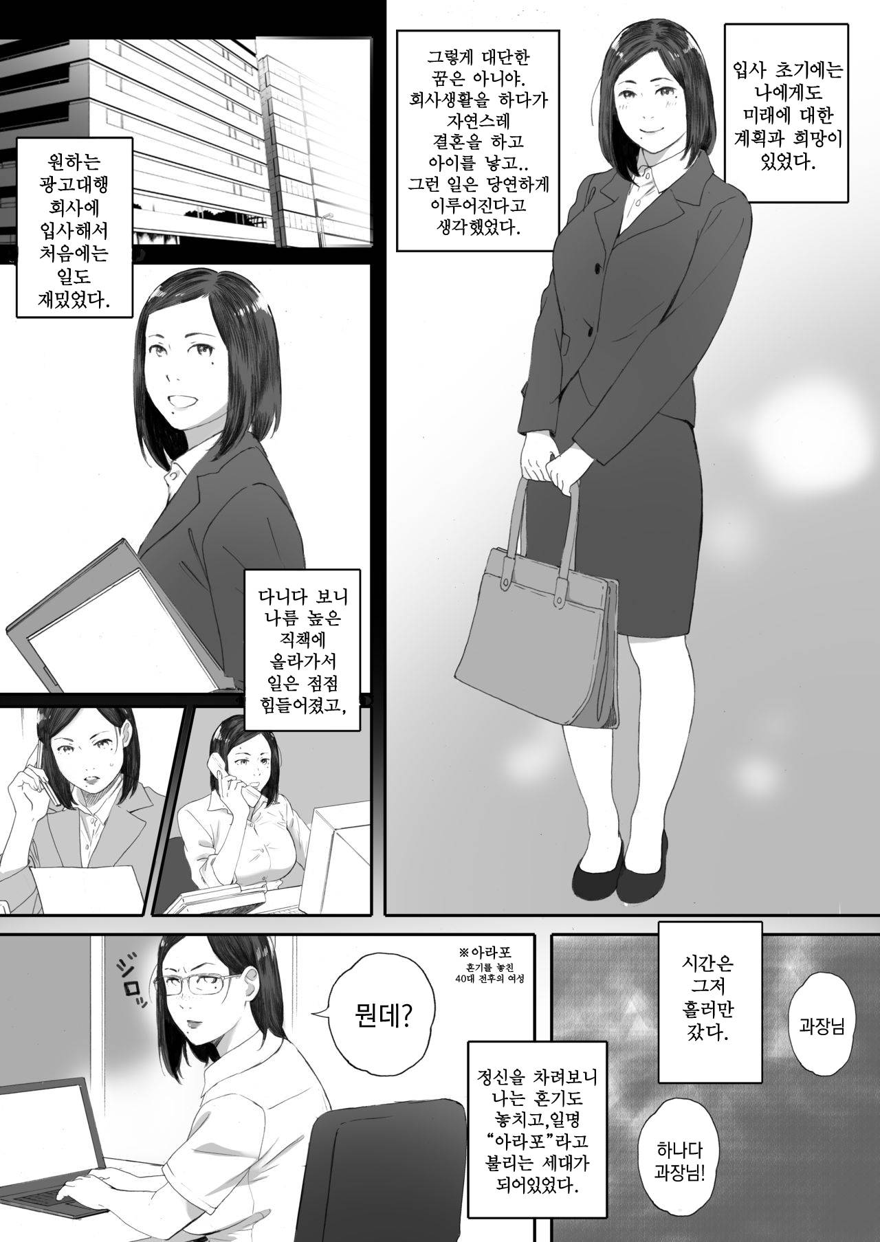 [Kansai Orange (Arai Kei)] ArFor Shojo no Hanada-san- 아라포 처녀 하나다 씨 [korean]