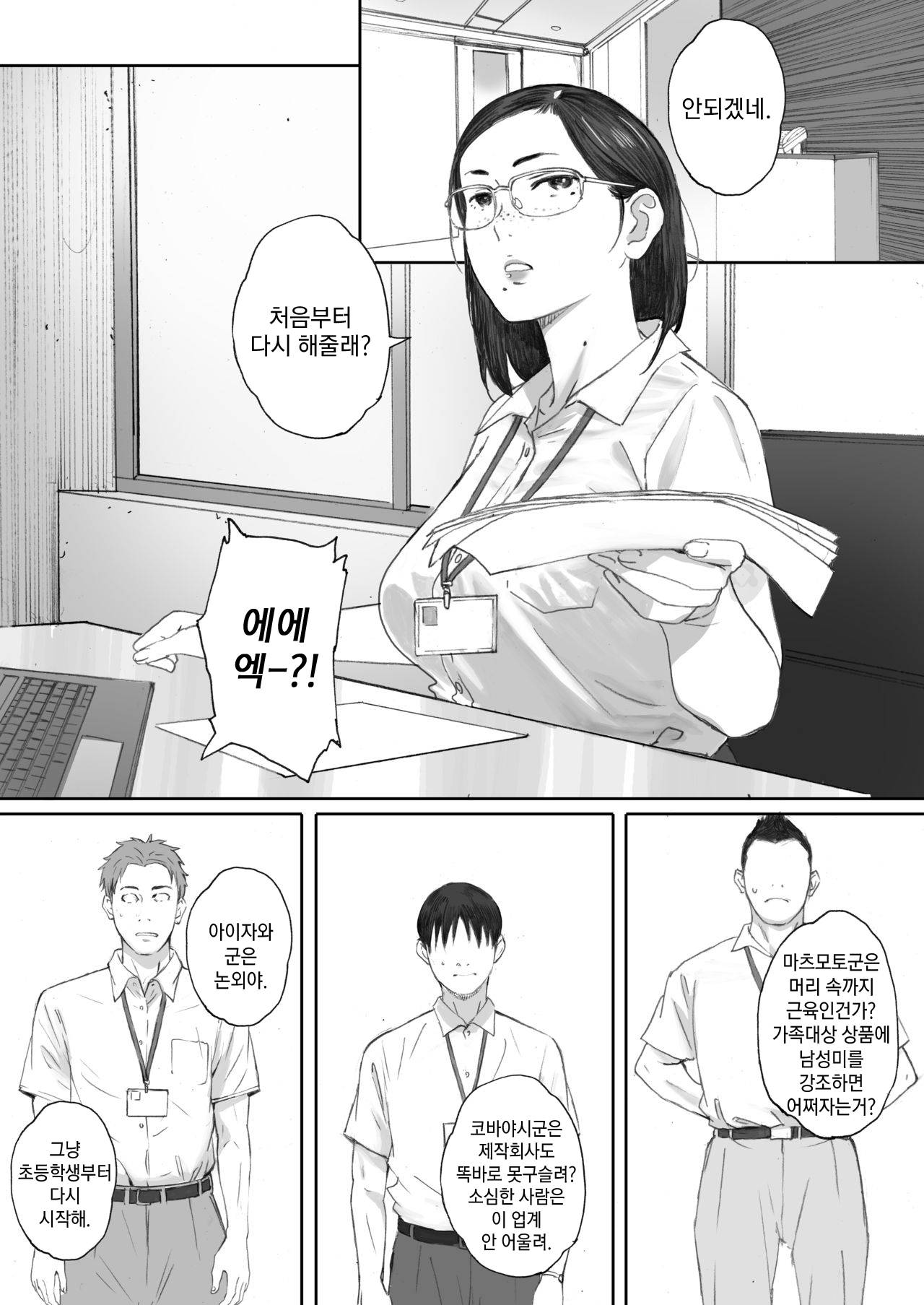 [Kansai Orange (Arai Kei)] ArFor Shojo no Hanada-san- 아라포 처녀 하나다 씨 [korean]