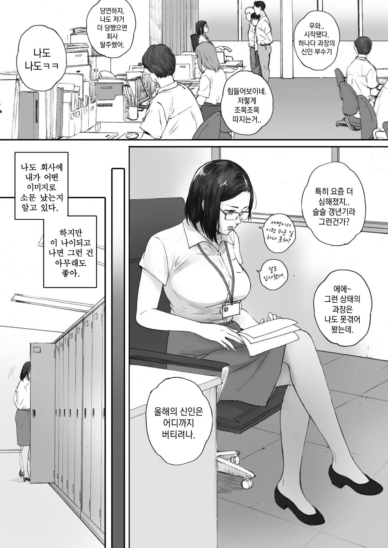 [Kansai Orange (Arai Kei)] ArFor Shojo no Hanada-san- 아라포 처녀 하나다 씨 [korean]