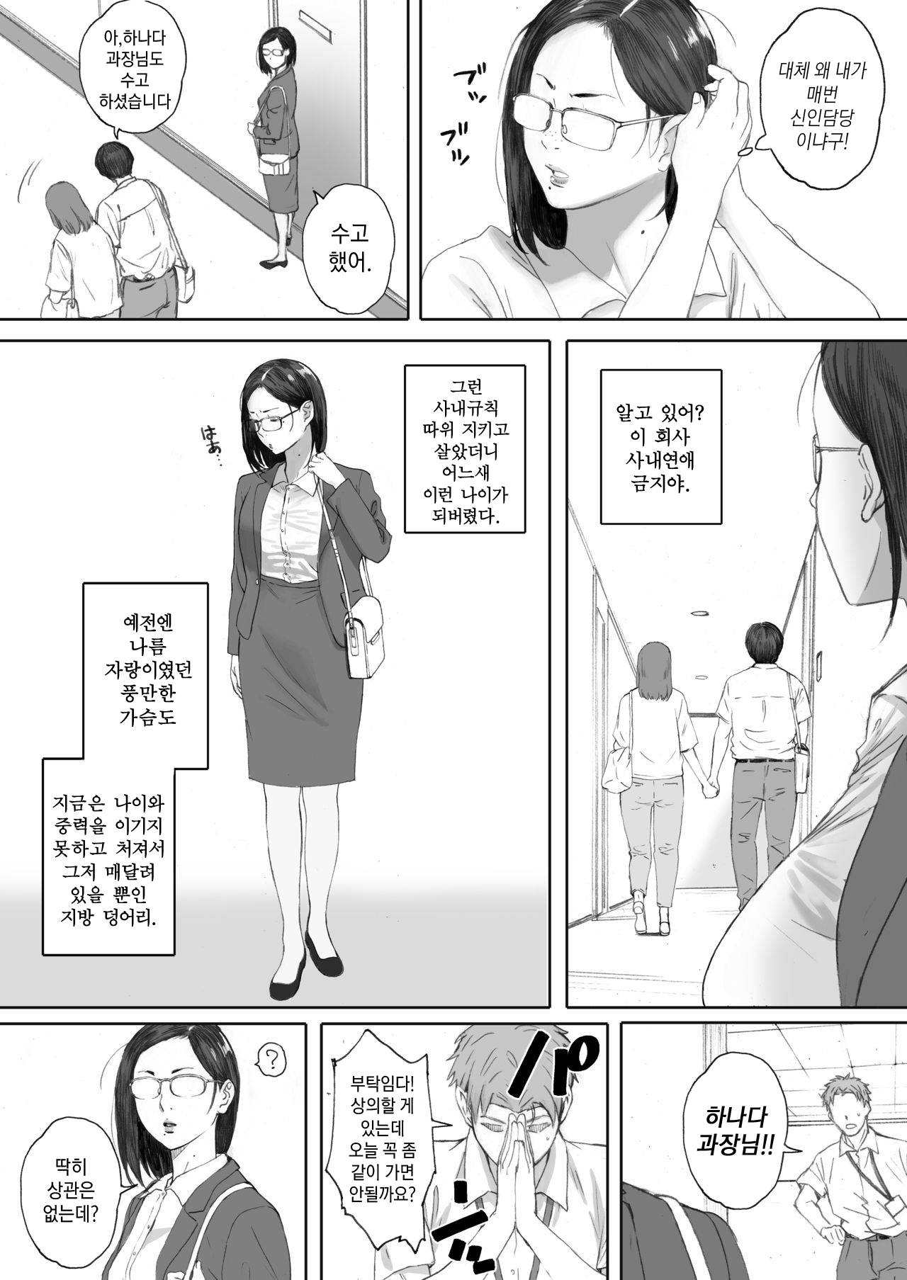 [Kansai Orange (Arai Kei)] ArFor Shojo no Hanada-san- 아라포 처녀 하나다 씨 [korean]