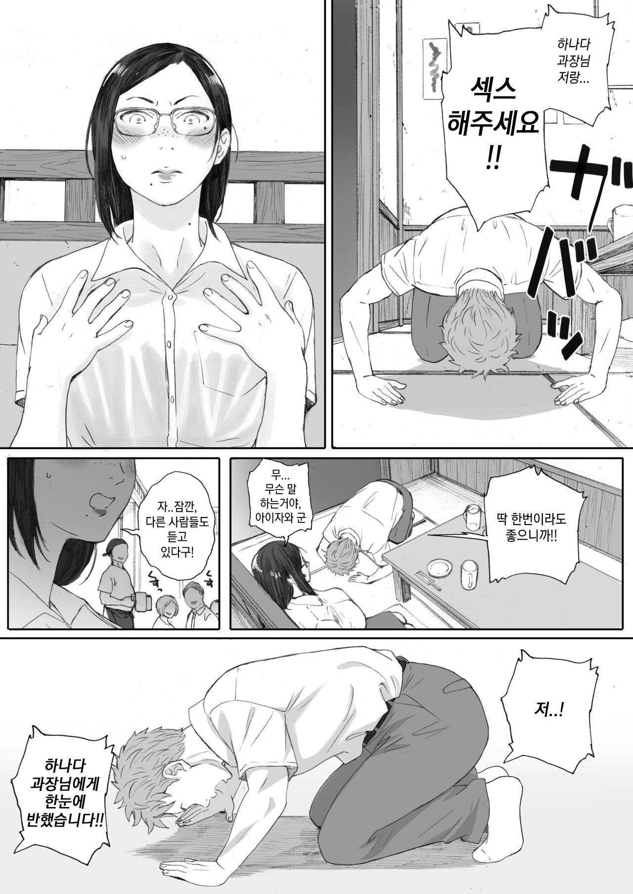 [Kansai Orange (Arai Kei)] ArFor Shojo no Hanada-san- 아라포 처녀 하나다 씨 [korean]