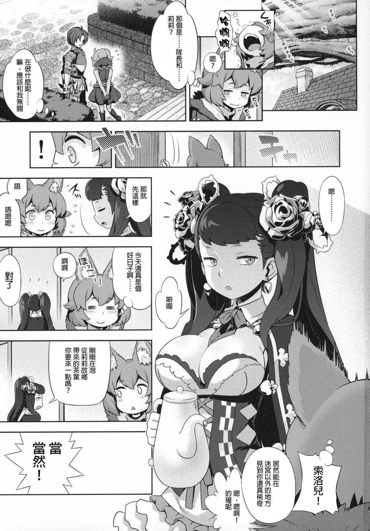 (COMIC1☆12) [Kazeuma (Minami Star)] Sekaiju no Anone 29 Lilisoro Soft (Etrian Odyssey) [Chinese] [GaLaSky個人漢化]