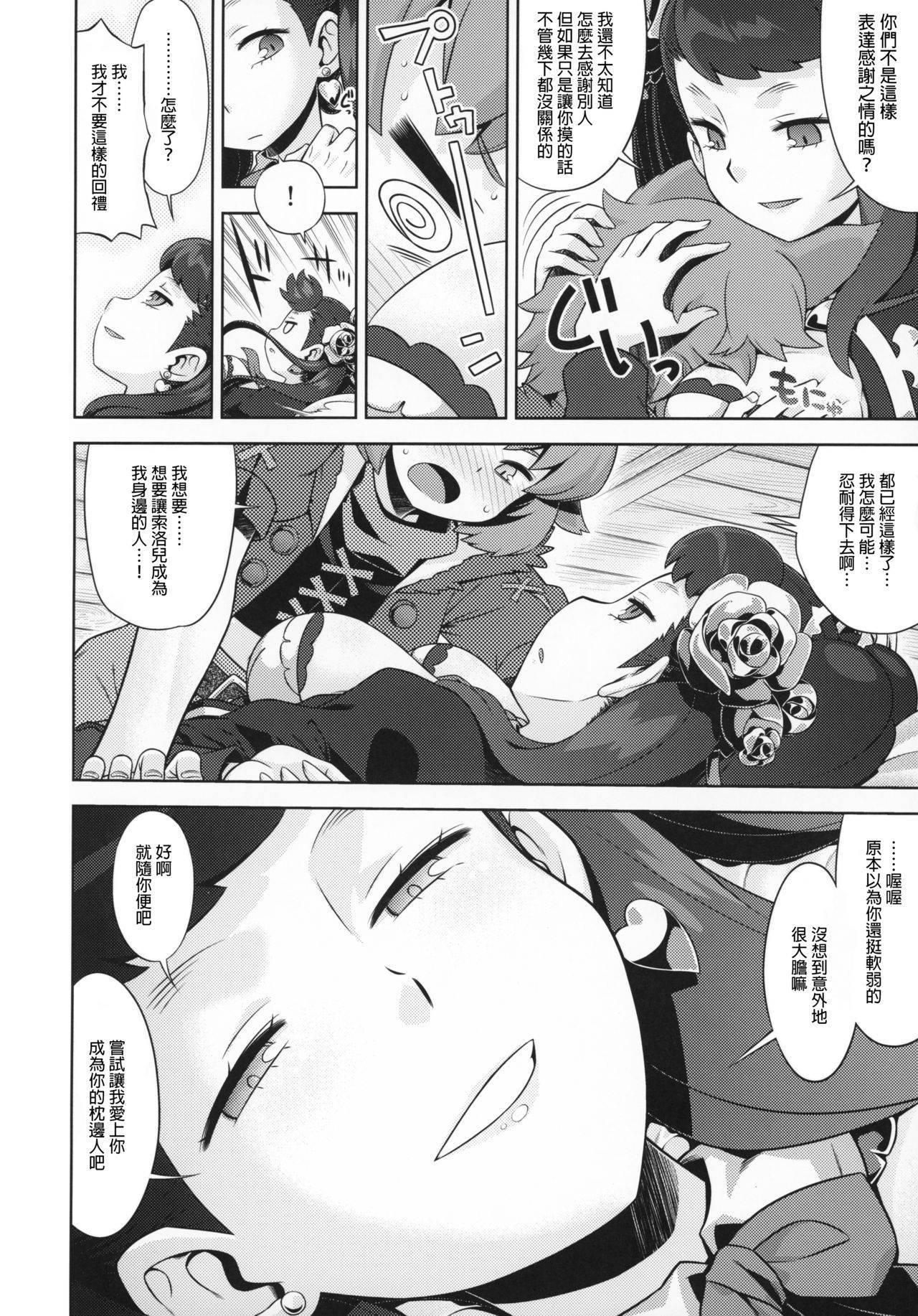 (COMIC1☆12) [Kazeuma (Minami Star)] Sekaiju no Anone 29 Lilisoro Soft (Etrian Odyssey) [Chinese] [GaLaSky個人漢化]