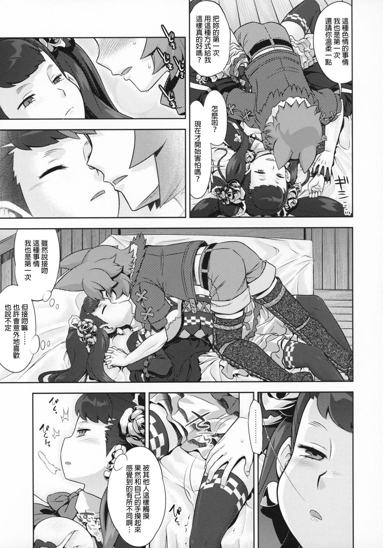 (COMIC1☆12) [Kazeuma (Minami Star)] Sekaiju no Anone 29 Lilisoro Soft (Etrian Odyssey) [Chinese] [GaLaSky個人漢化]