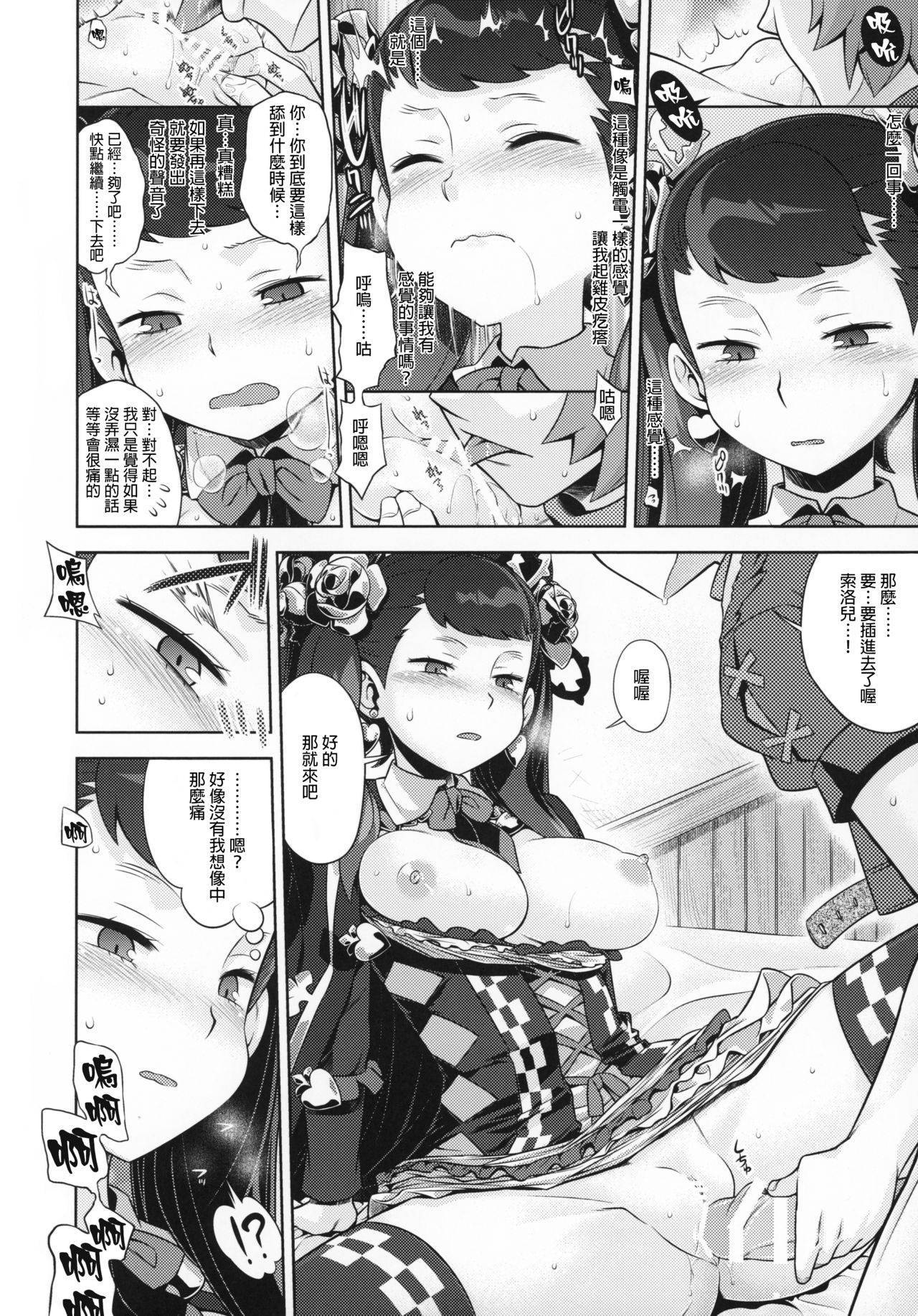 (COMIC1☆12) [Kazeuma (Minami Star)] Sekaiju no Anone 29 Lilisoro Soft (Etrian Odyssey) [Chinese] [GaLaSky個人漢化]