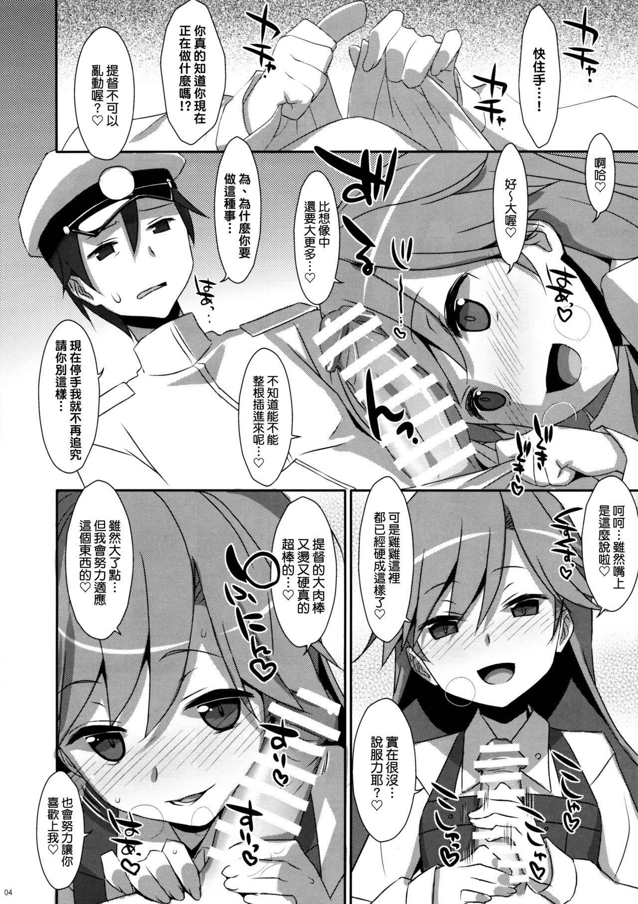 (COMIC1☆11) [TIES (Takei Ooki)] Admiral Is Mine (Kantai Collection -KanColle-) [Chinese] [koolo個人漢化]