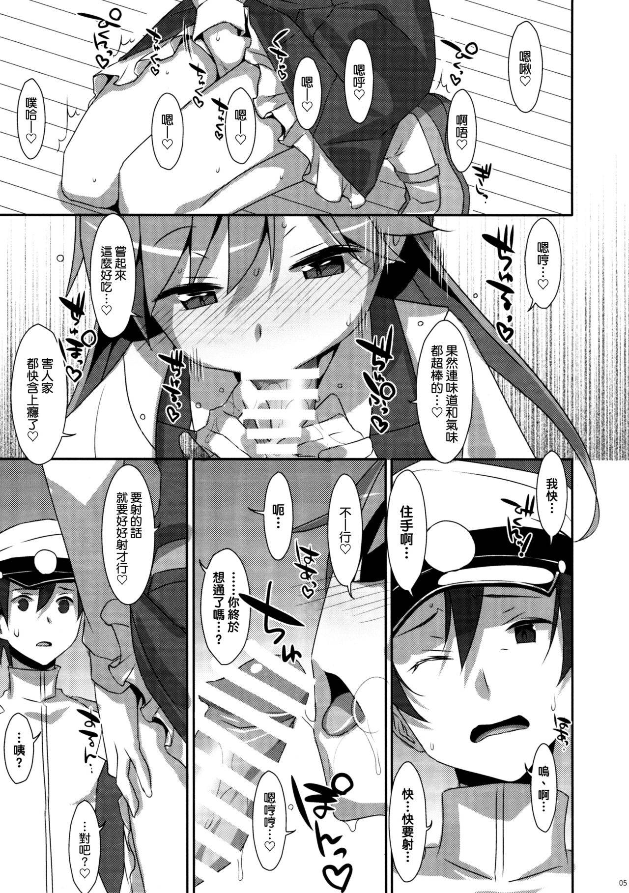 (COMIC1☆11) [TIES (Takei Ooki)] Admiral Is Mine (Kantai Collection -KanColle-) [Chinese] [koolo個人漢化]