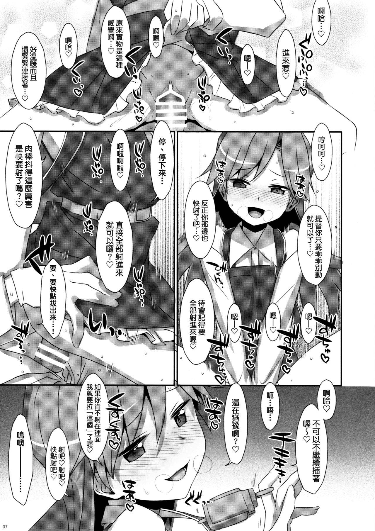 (COMIC1☆11) [TIES (Takei Ooki)] Admiral Is Mine (Kantai Collection -KanColle-) [Chinese] [koolo個人漢化]