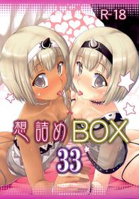 (C89) [Omodume (Kushikatsu Koumei)] Omodume BOX 33 (Utawarerumono Itsuwari no Kamen) [English] [EHCOVE]