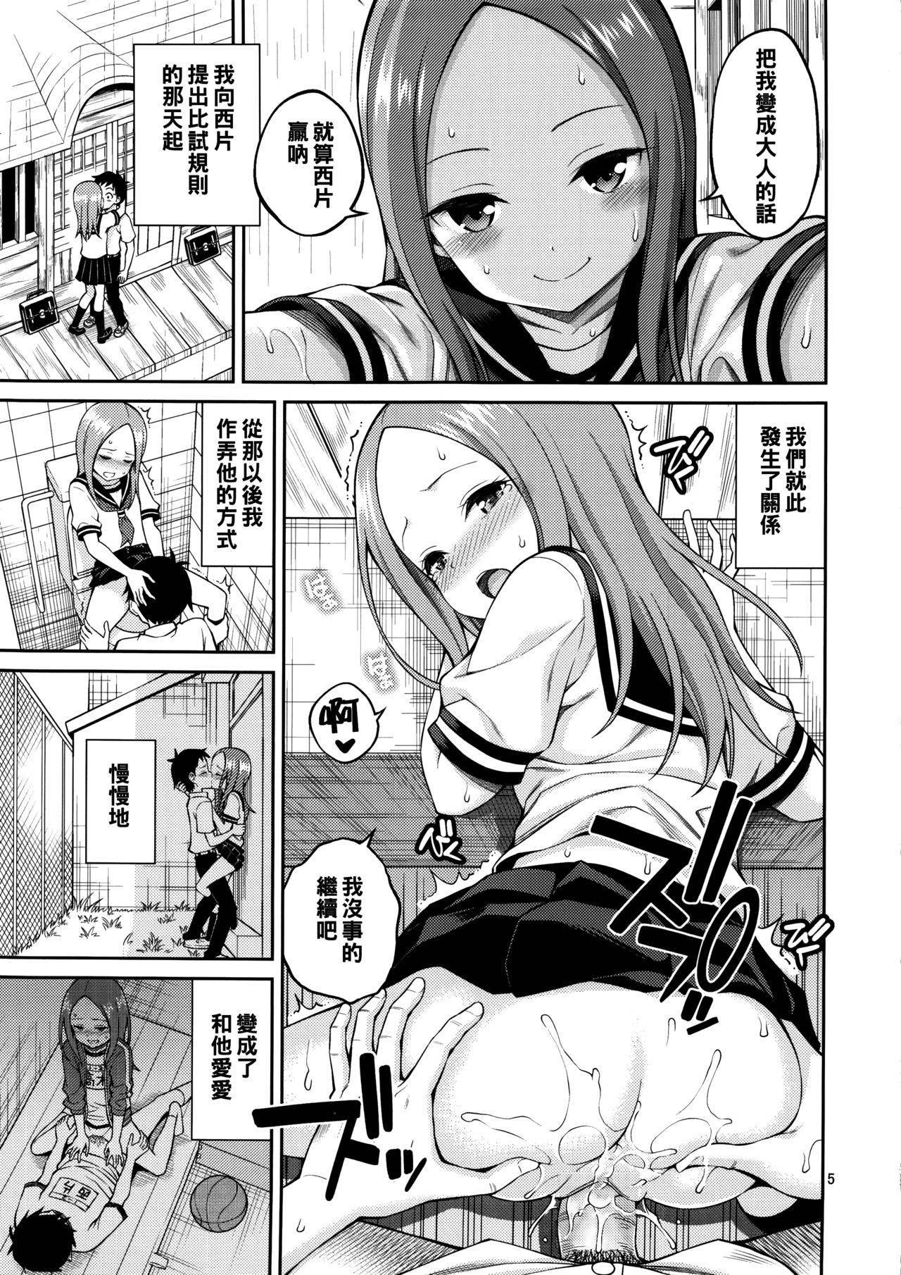 (C96) [Popochichi (Yahiro Pochi)] Torokashi Jouzu no Takagi-san Plus Soredemo Ayumu wa Hametekuru (Karakai Jouzu no Takagi-san, Soredemo Ayumu wa Yosetekuru) [Chinese] {冊語草堂+變之人無修正} [Decensored]