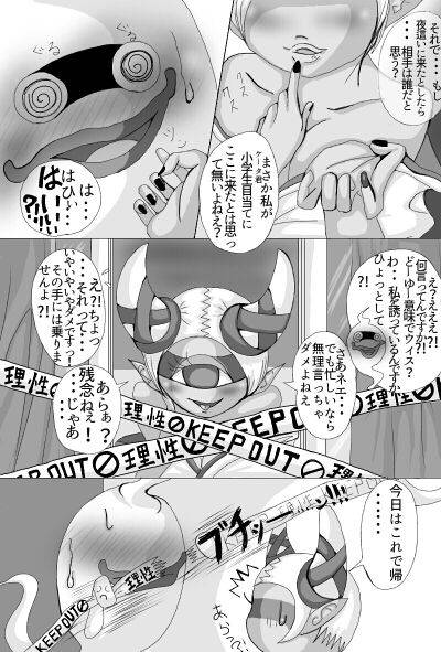 [Molasses Q] Whisper x Fumin (Youkai Watch)