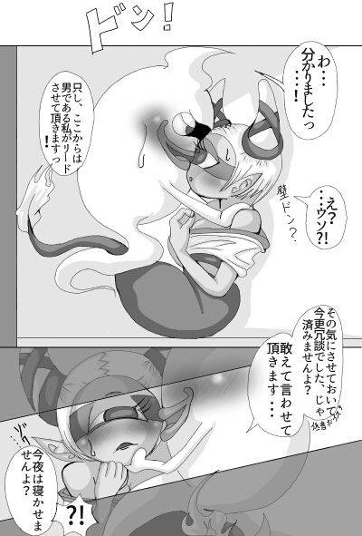 [Molasses Q] Whisper x Fumin (Youkai Watch)