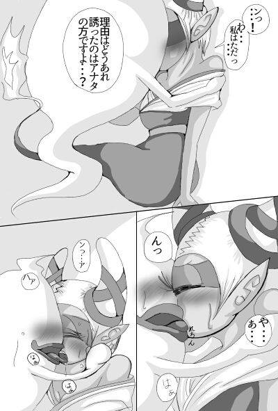 [Molasses Q] Whisper x Fumin (Youkai Watch)