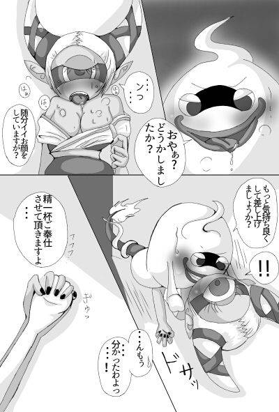 [Molasses Q] Whisper x Fumin (Youkai Watch)