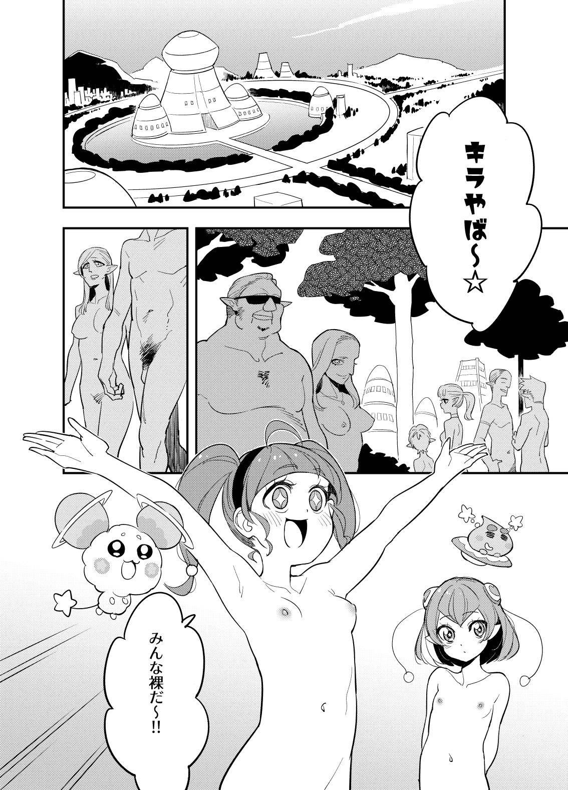 [Peshipeshi han doru (Uko)] Wakusei Supponpon ni Yattekita StaPre no Gag Manga (Star Twinkle PreCure)