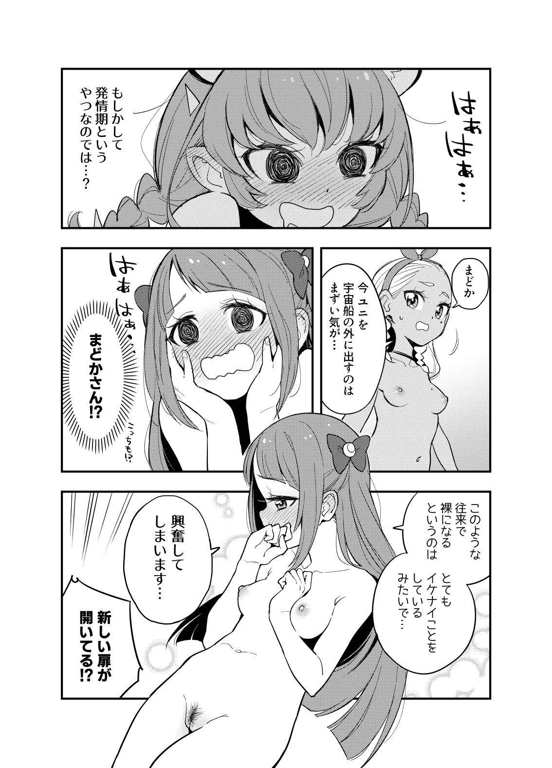 [Peshipeshi han doru (Uko)] Wakusei Supponpon ni Yattekita StaPre no Gag Manga (Star Twinkle PreCure)