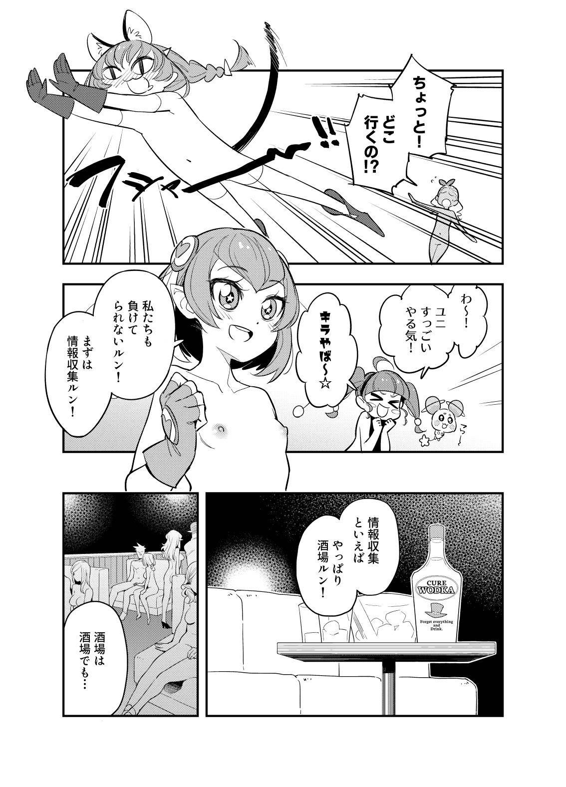 [Peshipeshi han doru (Uko)] Wakusei Supponpon ni Yattekita StaPre no Gag Manga (Star Twinkle PreCure)