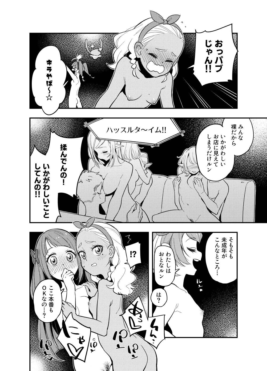 [Peshipeshi han doru (Uko)] Wakusei Supponpon ni Yattekita StaPre no Gag Manga (Star Twinkle PreCure)