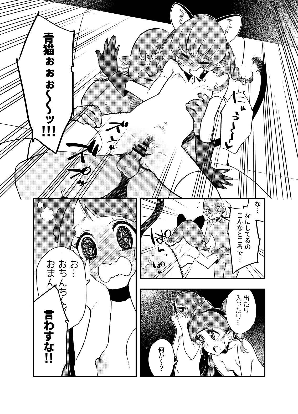 [Peshipeshi han doru (Uko)] Wakusei Supponpon ni Yattekita StaPre no Gag Manga (Star Twinkle PreCure)