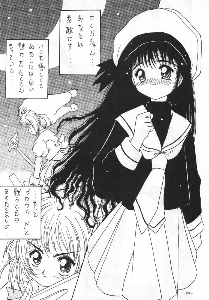 [METAL (Choujigen Jurumi)] CARD CAPTOR Sakura (MODEL SPECIAL 4) (Cardcaptor Sakura)